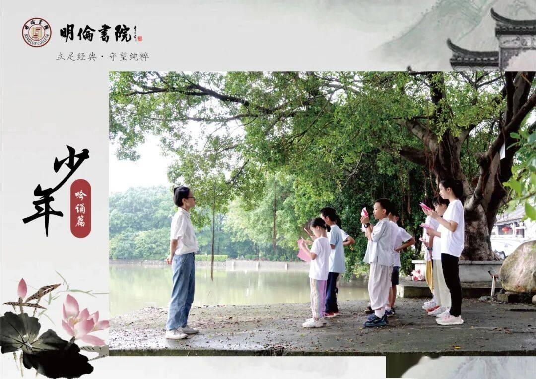 耕讀傳家、詩書煙火——明倫書院青少年暑期《大學》研習營開始報名啦！