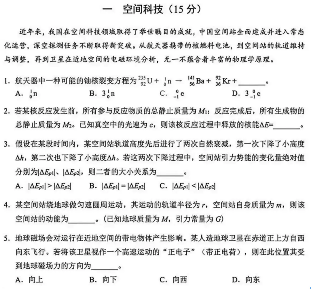 北大附中最近的大新聞，背後藏著小學家長該看懂的“秘密”