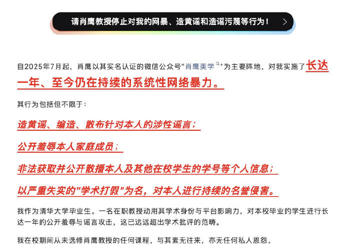 蔣方舟回應清華教授對其論文造假指控，學術爭議不能交給輿論斷案