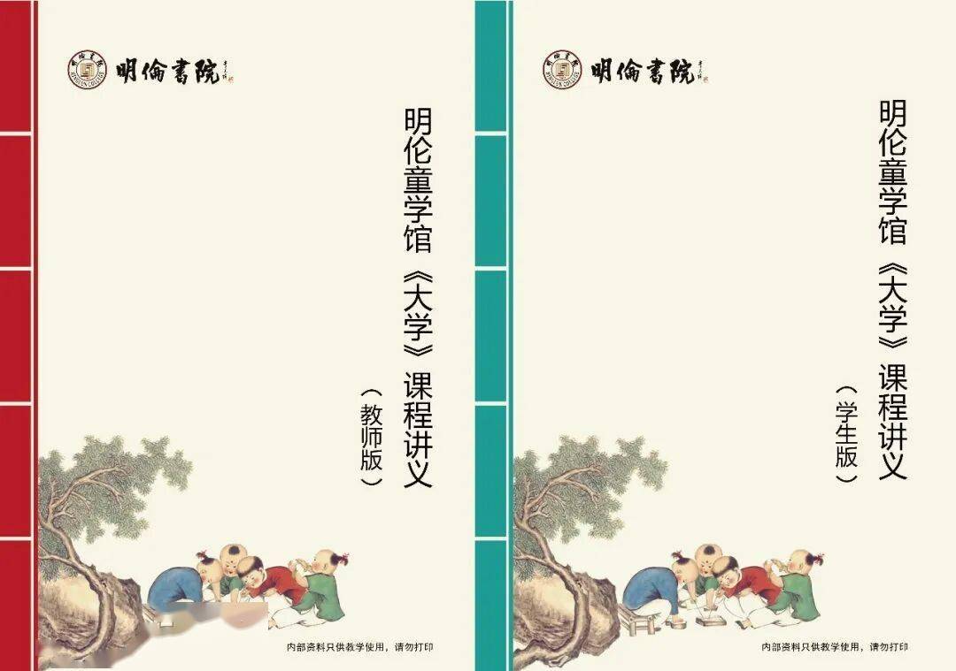 耕讀傳家、詩書煙火——明倫書院青少年暑期《大學》研習營開始報名啦！