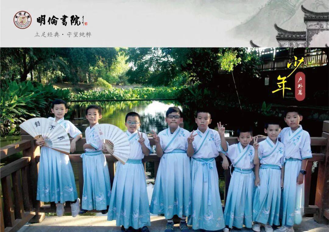 耕讀傳家、詩書煙火——明倫書院青少年暑期《大學》研習營開始報名啦！