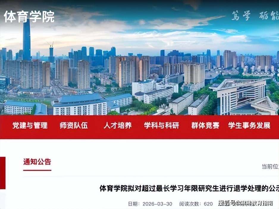 原創湖北大學5名研究生被退學，學校公佈原因，令許多家長看清了現實