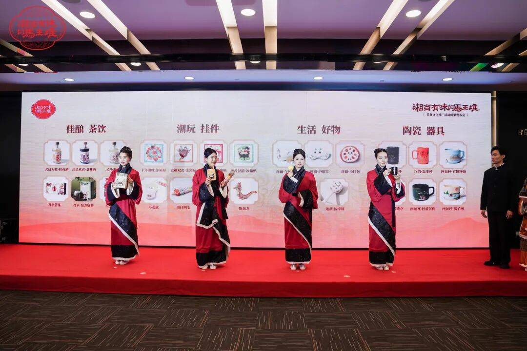 “湘當有味的馬王堆”美食文化推廣系列活動在滬舉辦