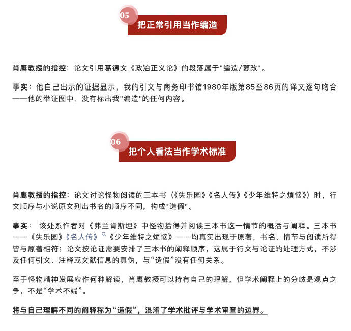 蔣方舟回應清華教授對其論文造假指控，學術爭議不能交給輿論斷案