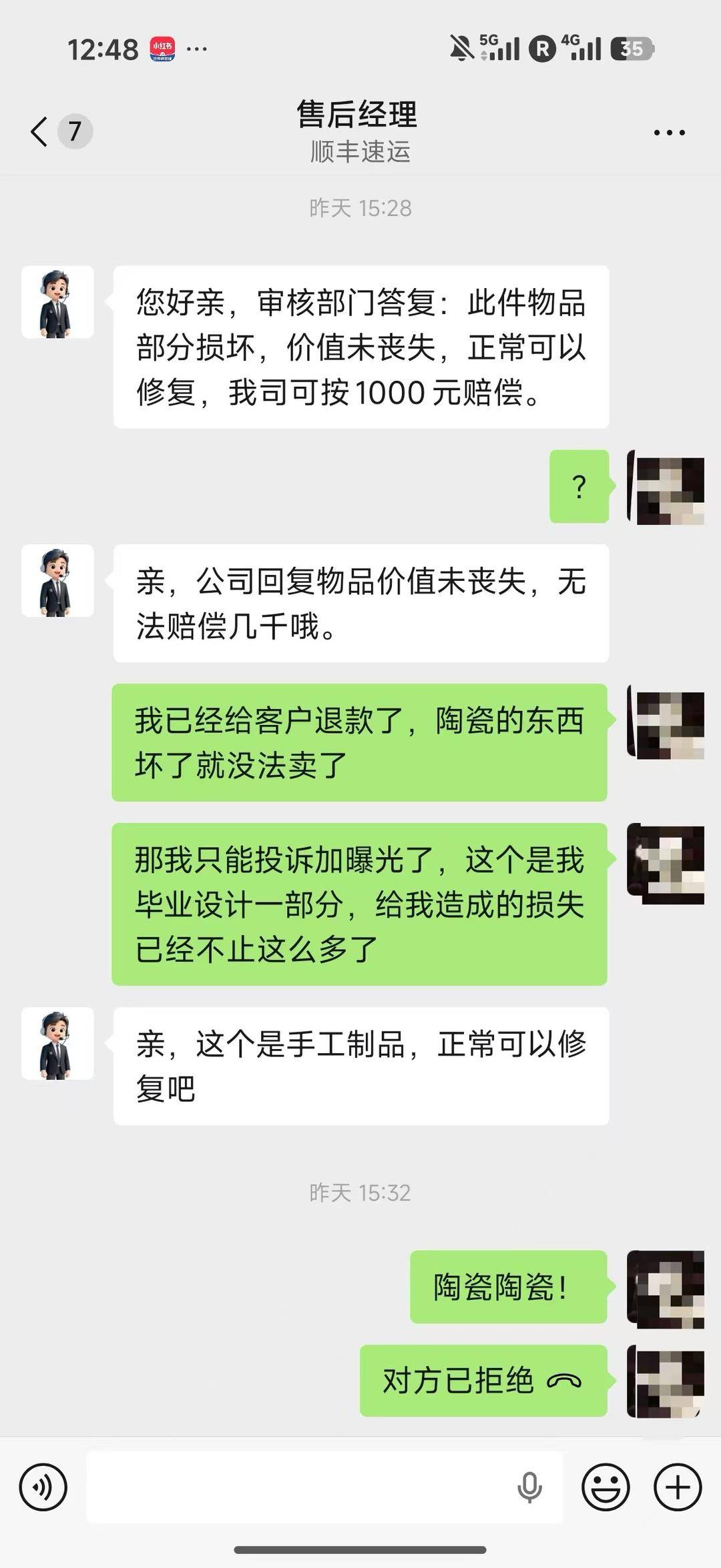 “畢設作品快遞中破損”新進展：當事人稱快遞公司願意全額賠償，但要求退回雕塑丨雲投訴