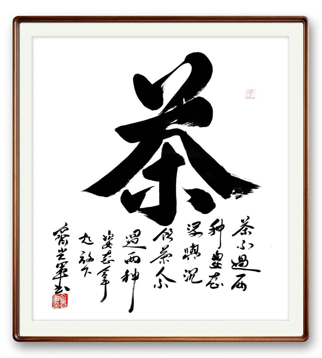 書法家【齊光軍】——當代實力派書法藝術名家