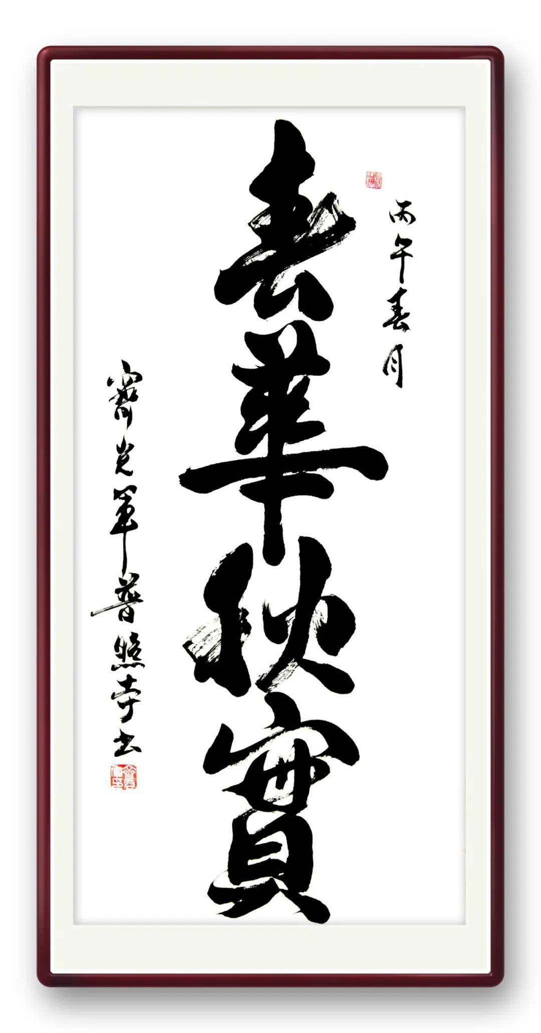 書法家【齊光軍】——當代實力派書法藝術名家