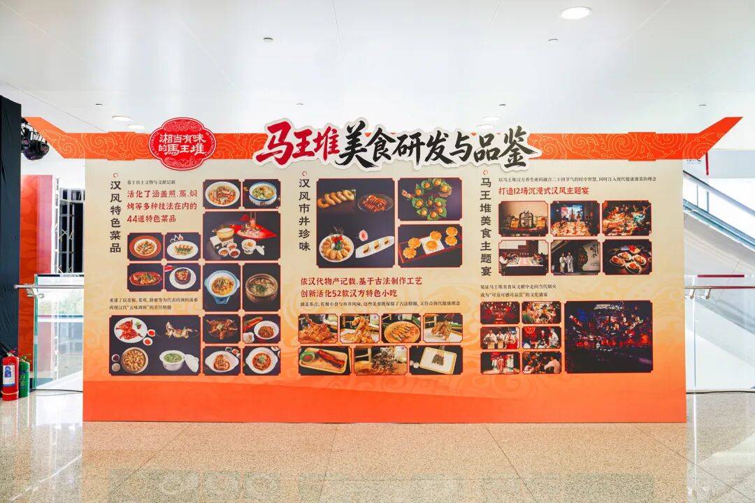 “湘當有味的馬王堆”美食文化推廣系列活動在滬舉辦