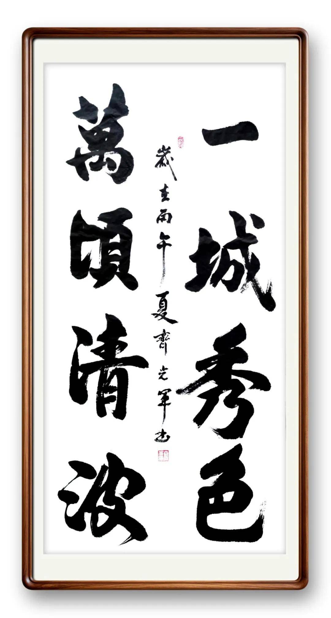 書法家【齊光軍】——當代實力派書法藝術名家