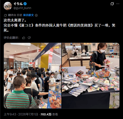 原創一張漫卡掀翻日本書店！集英社夏日活動，貨架被黃牛掃成颱風過境