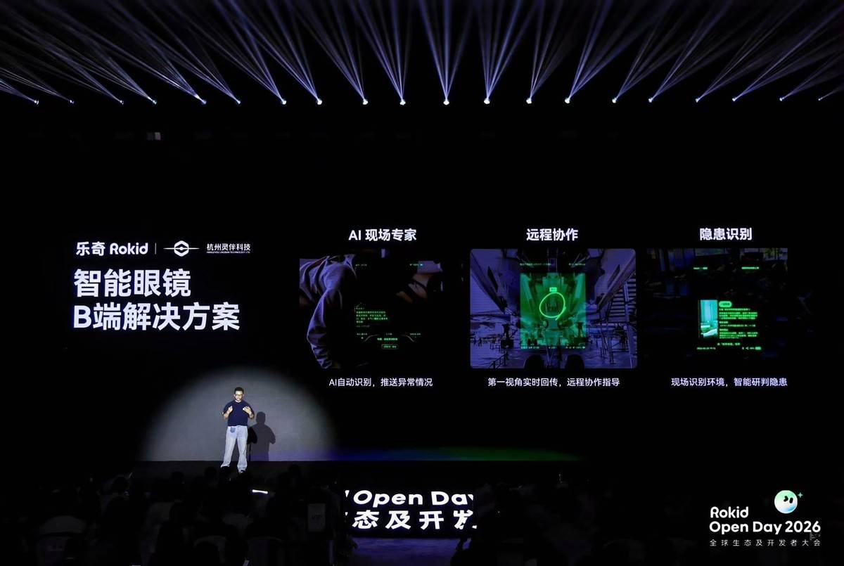 當AI眼鏡開始“查消防”，比消費電子更大的新質生產力故事