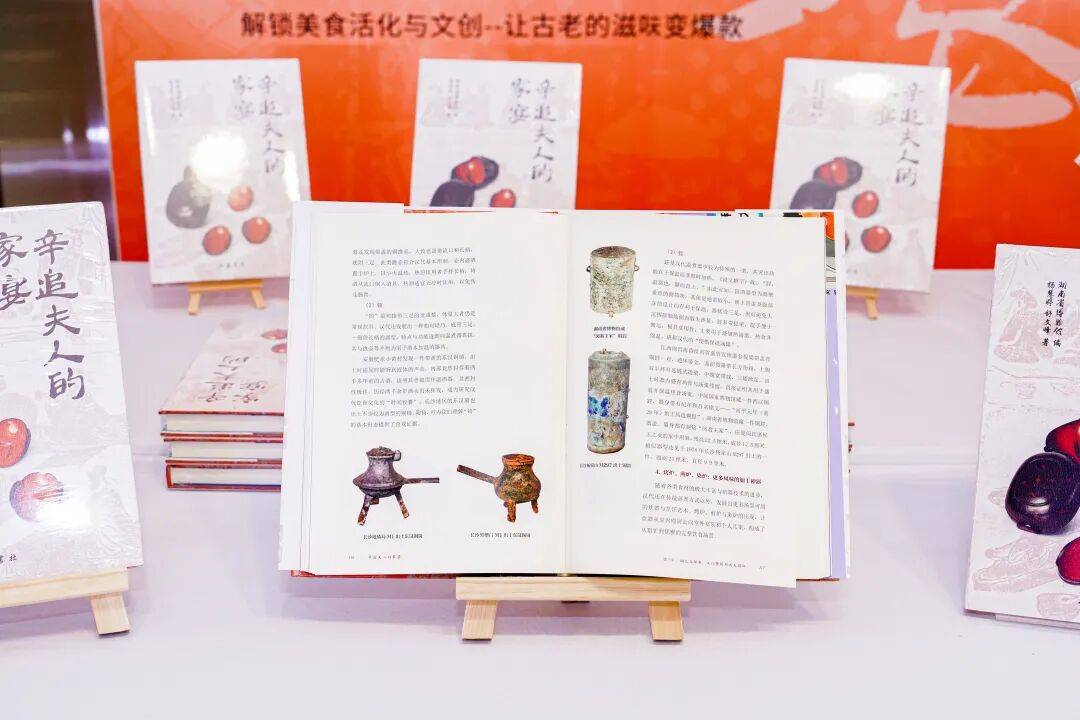 “湘當有味的馬王堆”美食文化推廣系列活動在滬舉辦
