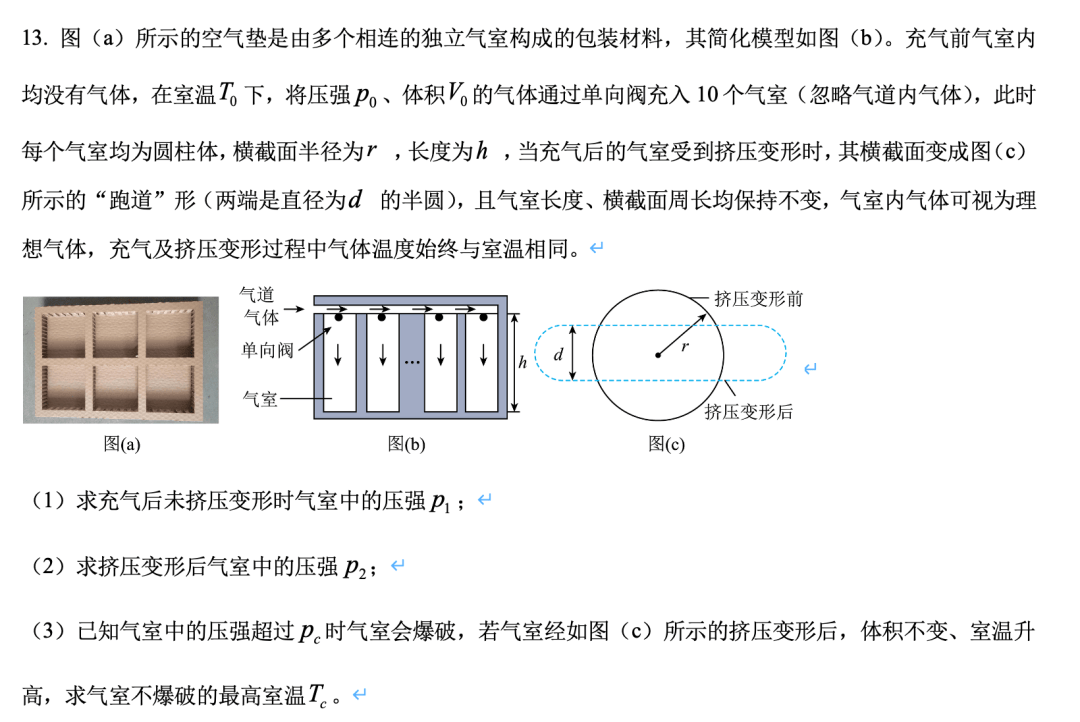 北大附中最近的大新聞，背後藏著小學家長該看懂的“秘密”