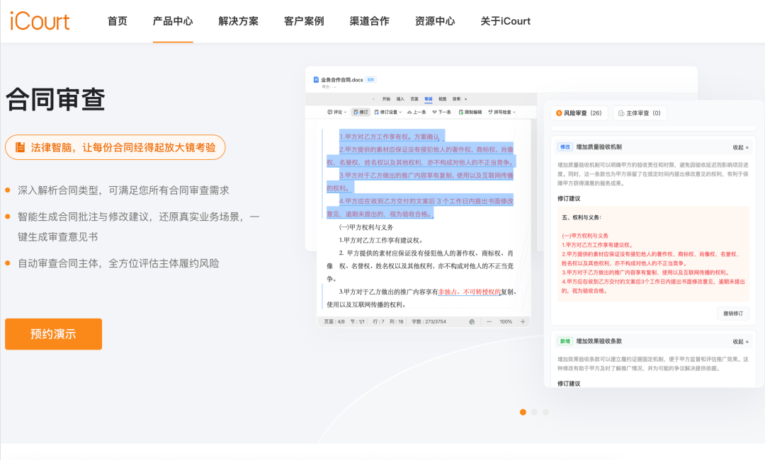 專業文章丨法律AI工具實測指南：11款法律AI工具，誰是法律人真正的“第二大腦”