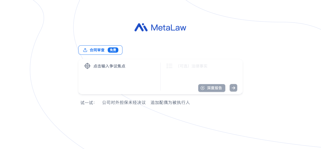 專業文章丨法律AI工具實測指南：11款法律AI工具，誰是法律人真正的“第二大腦”