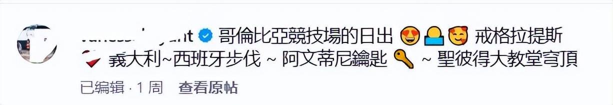 原創44歲瓦妮莎和大女兒參加黴黴婚禮，和科比的好友私密旅遊聚會