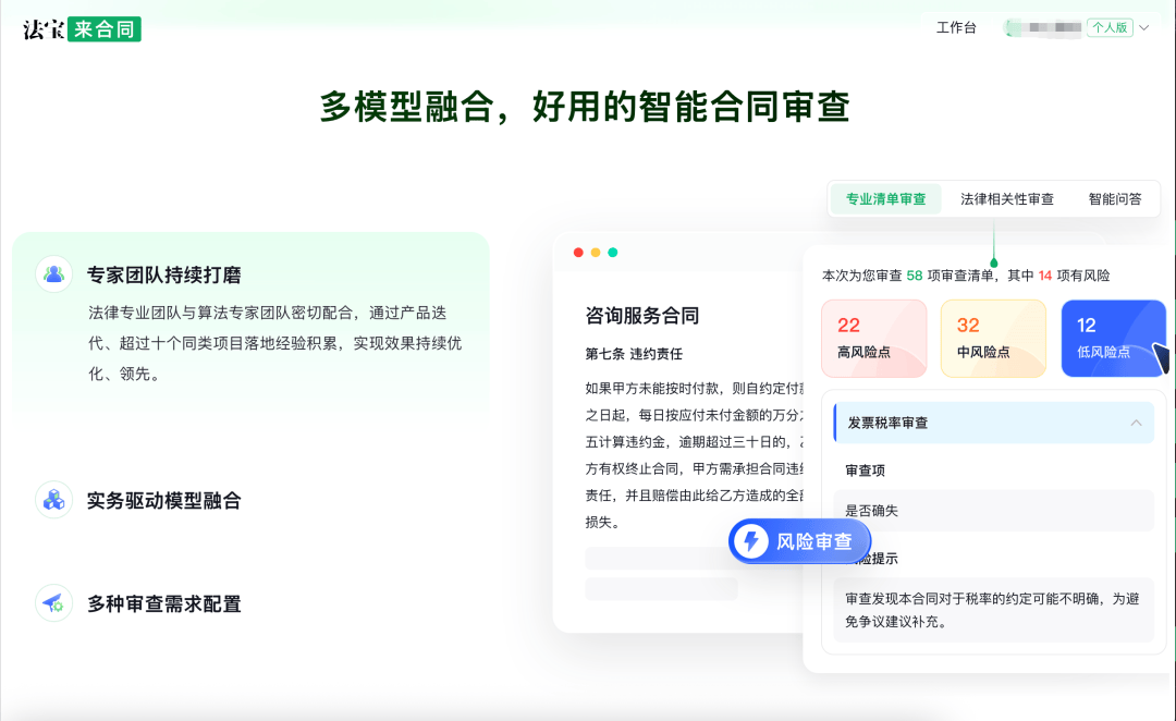 專業文章丨法律AI工具實測指南：11款法律AI工具，誰是法律人真正的“第二大腦”