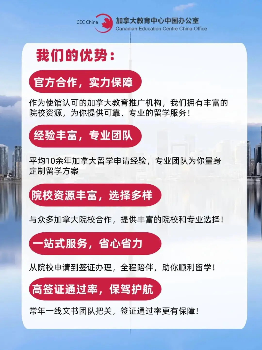 為什麼 2026一定要選加拿大留學？清晰穩定的“留學→工作→移民”路徑
