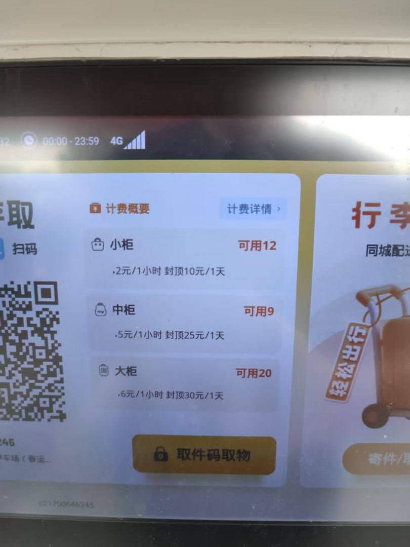 北京將迎暑期旅遊高峰，遊客寄存行李如今方便嗎？記者親測——