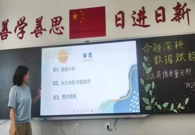 深耕課堂析學情，精準施策促提升 ——仁杰小學2025-2026學年第二學期英語期末質量分析