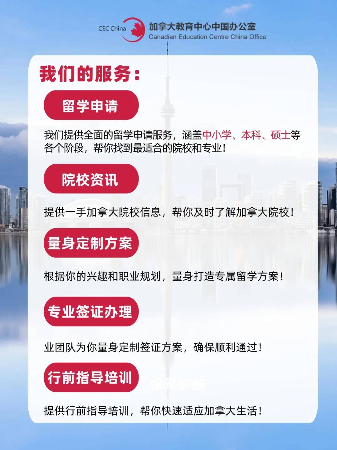 為什麼 2026一定要選加拿大留學？清晰穩定的“留學→工作→移民”路徑