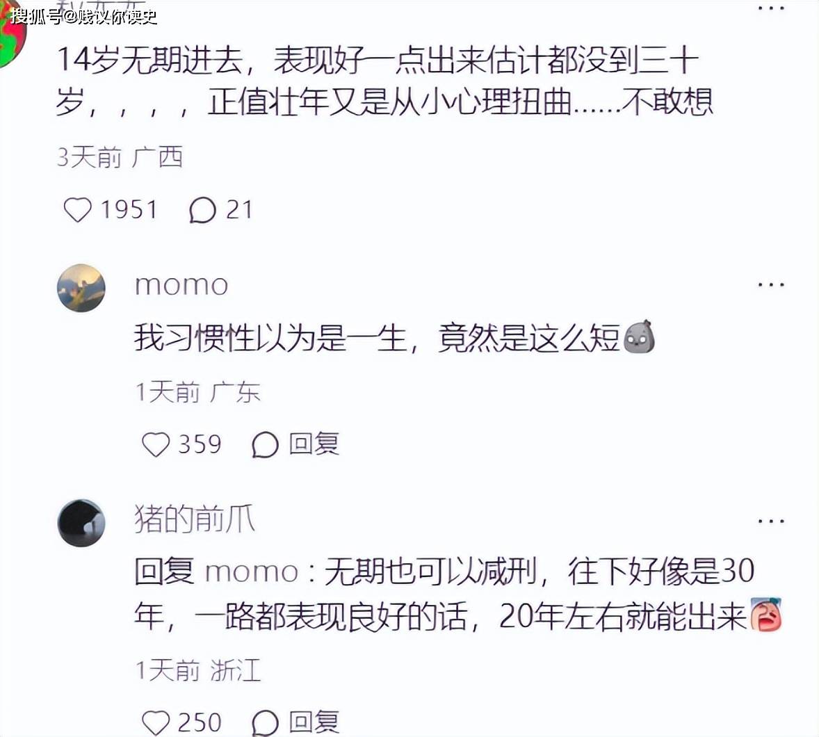 原創14歲少年蓄意殺人被判無期：法律不再縱容未成年式作惡！