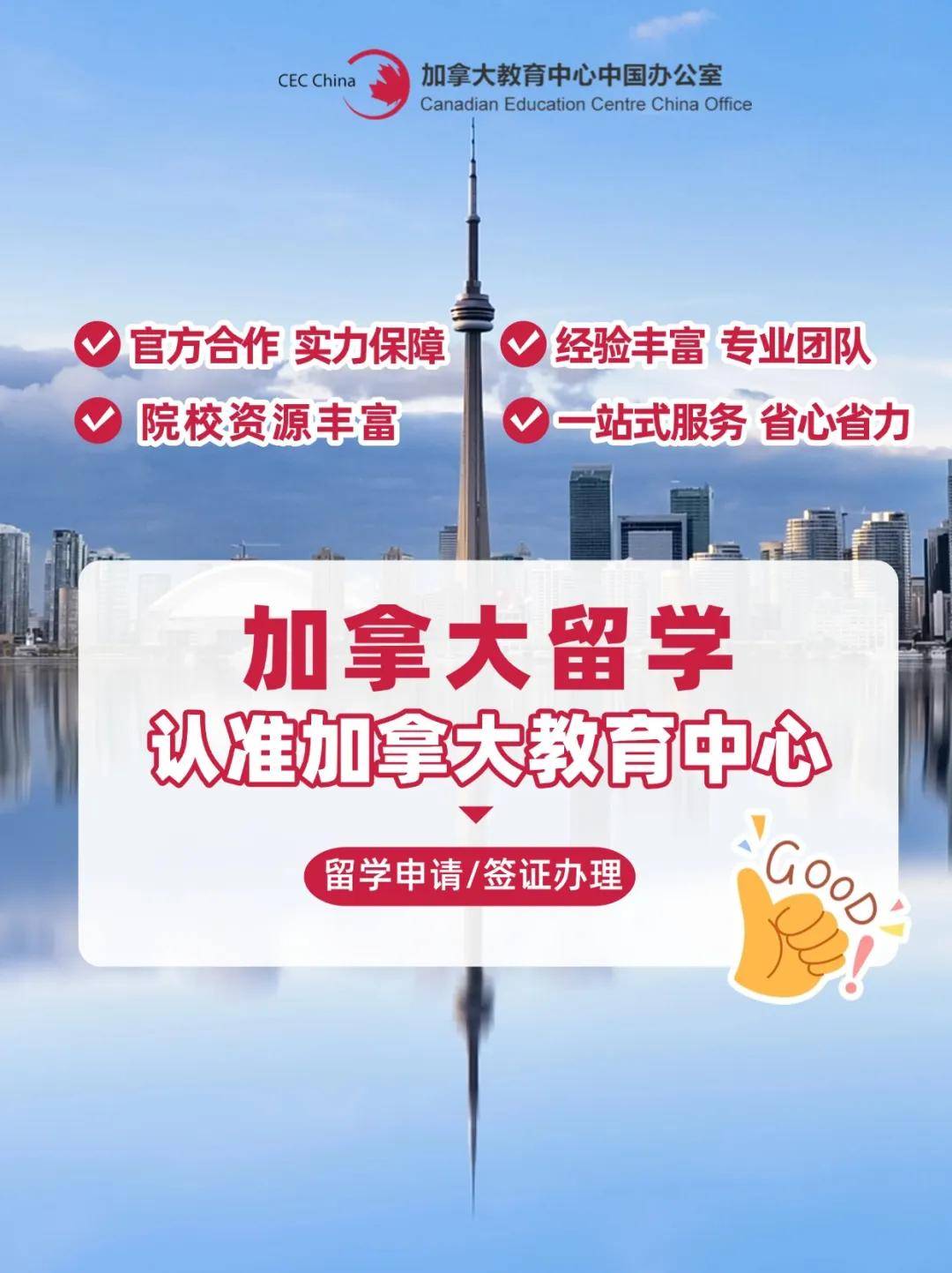 為什麼 2026一定要選加拿大留學？清晰穩定的“留學→工作→移民”路徑