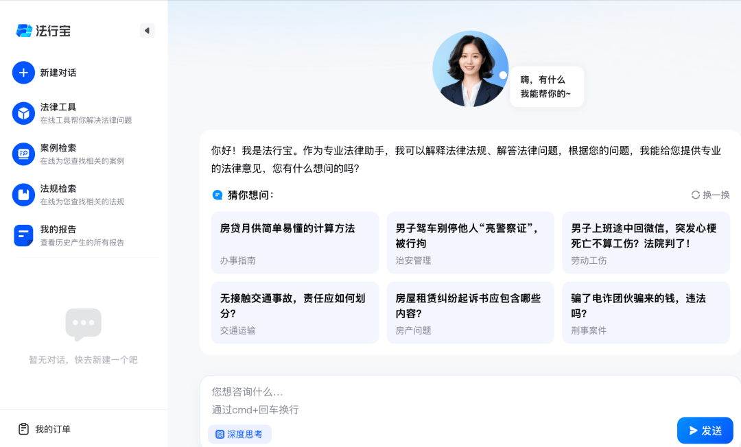 專業文章丨法律AI工具實測指南：11款法律AI工具，誰是法律人真正的“第二大腦”