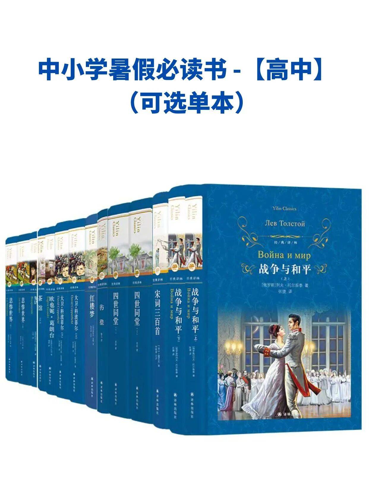 小學初中高中暑假學校推薦必讀書單 一站購