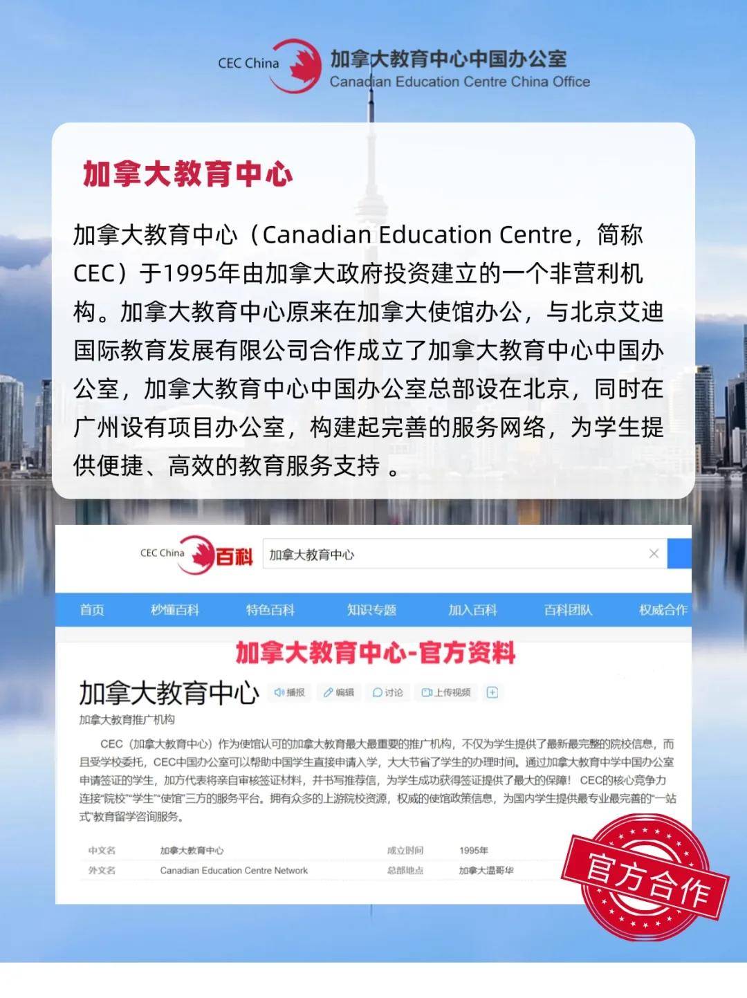 為什麼 2026一定要選加拿大留學？清晰穩定的“留學→工作→移民”路徑