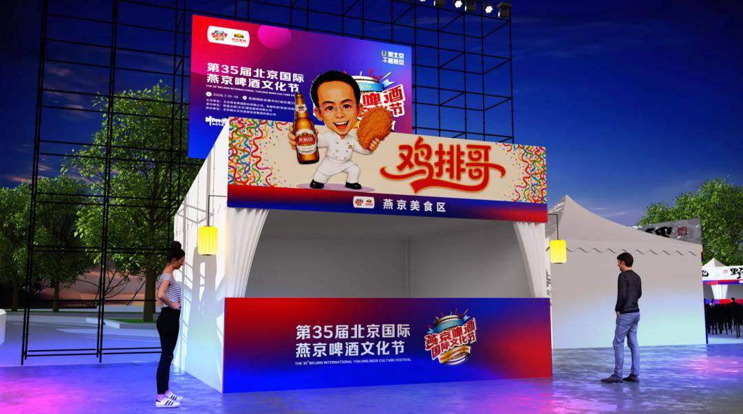 美食達人雞排哥將空降！啤酒節美食攻略來了