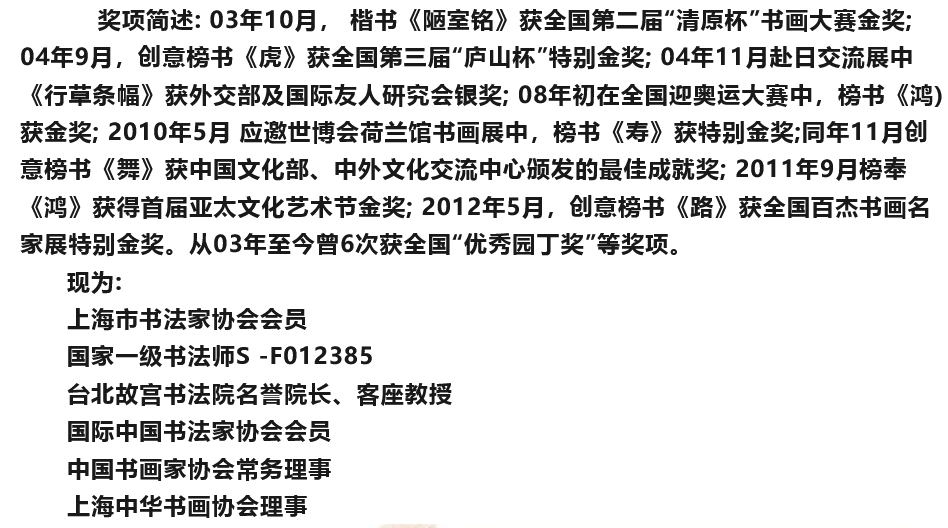 書法家宋穎——當代實力派書法藝術名家