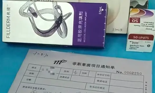 西安一女子美容手術後下巴疼，發現“注射產品不能用於醫美填充”