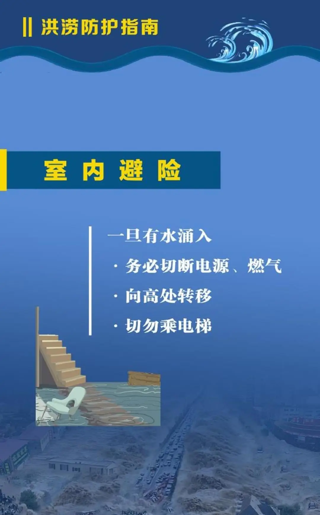 颱風“美莎克”影響還將持續2天 洪澇避險指南請收藏