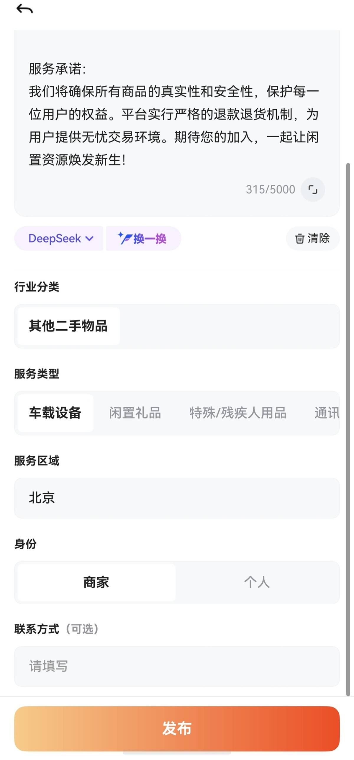 鴻蒙版58同城暑期重磅升級：新增超百個功能，求職、房產租售等體驗全面煥新