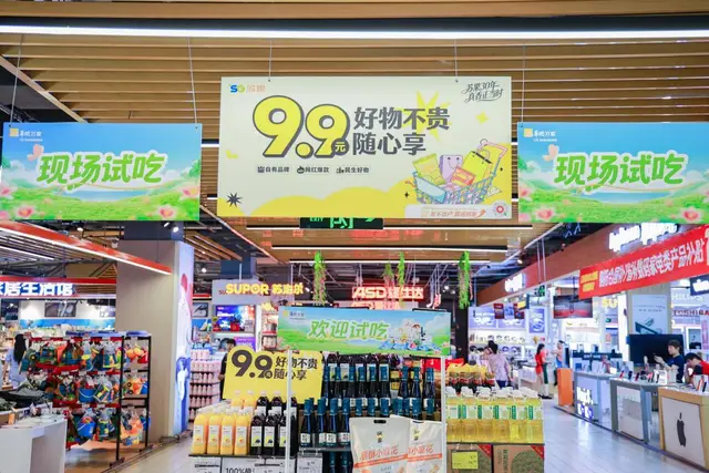 砍掉近兩萬款商品，蘇果超市的