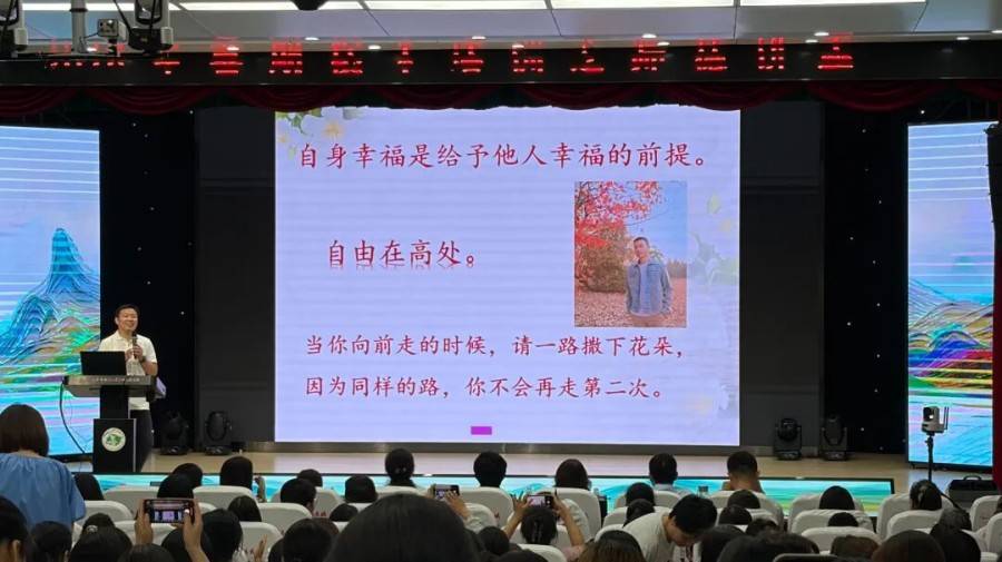 合肥市杏林小學開展2026年暑期校本培訓師德專題講座