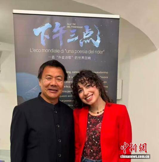 義大利青年漢學家林明月：把直抵人心的“外賣詩歌”“送達”海外