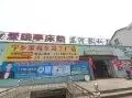 寧鄉國泰實木傢俬廠招聘公告