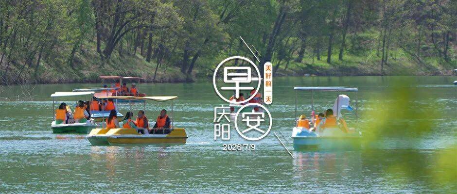 早安慶陽丨恭喜錄取！通知書物流資訊，這裡查→