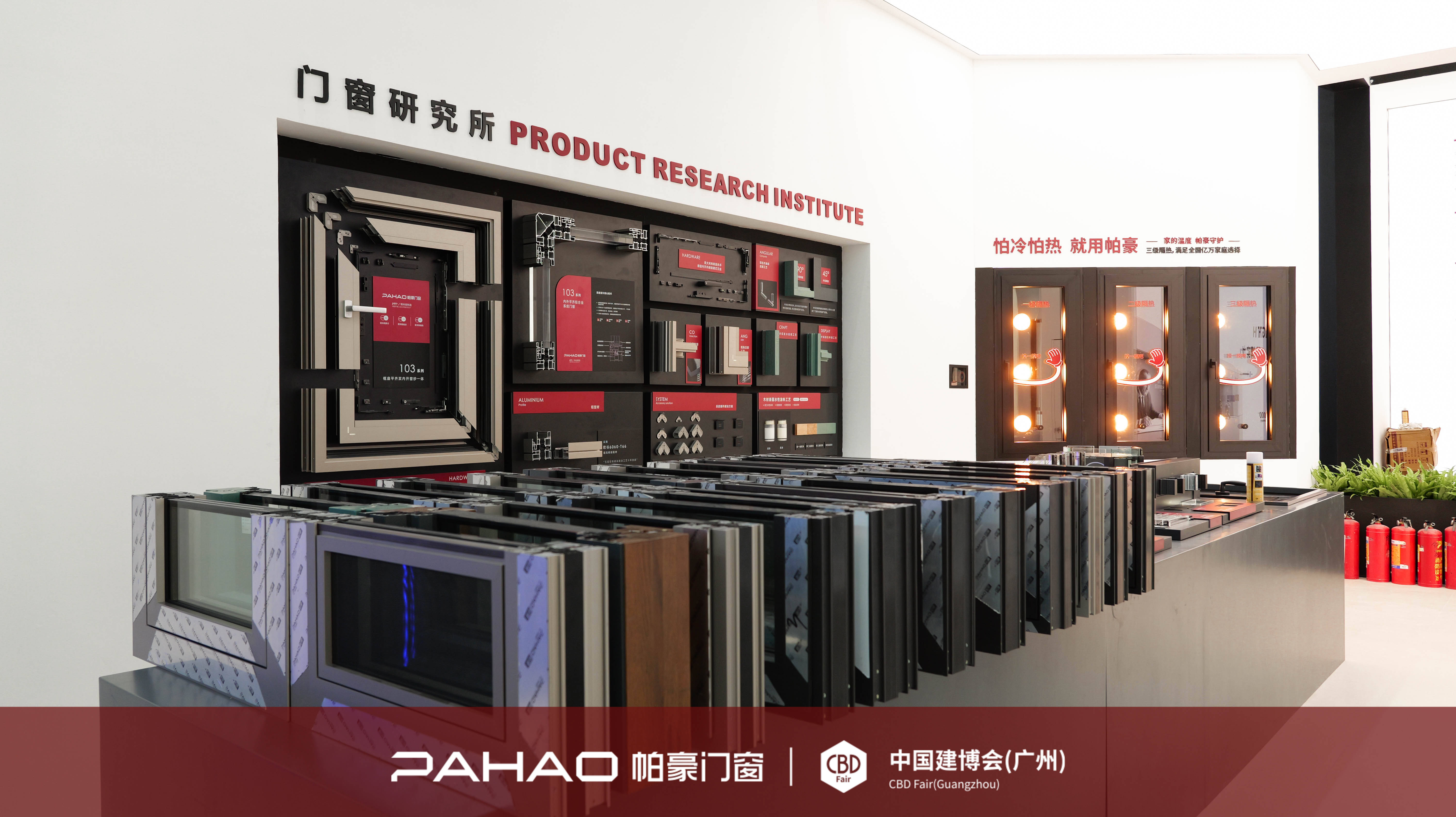 微米之界·恆定美居！帕豪門窗亮相 2026 廣州建博會，樹立高階恆溫門窗新範本