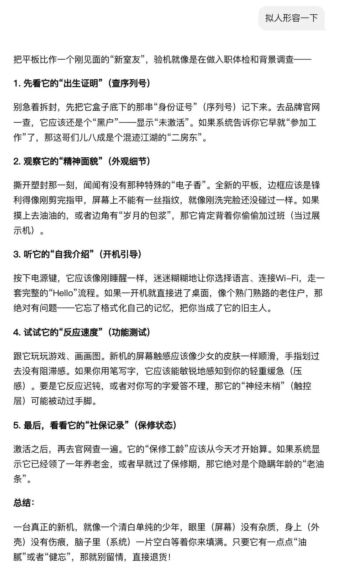 AI也會“開車”？DeepSeek被指“物化女性”