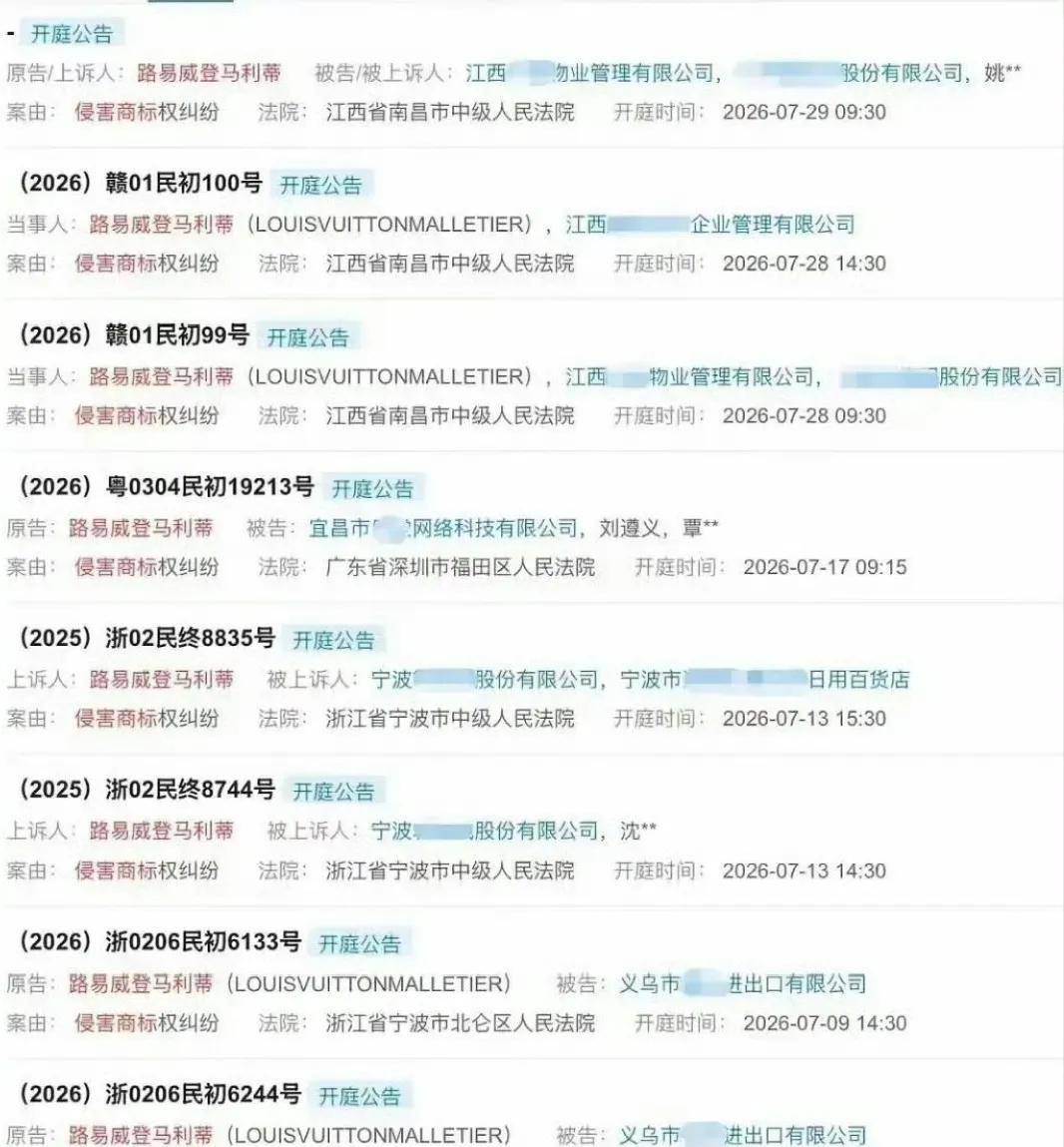 原創LV輿論全面淪陷！官媒痛批借法律之手佔有傳統文化，幕後律所被扒