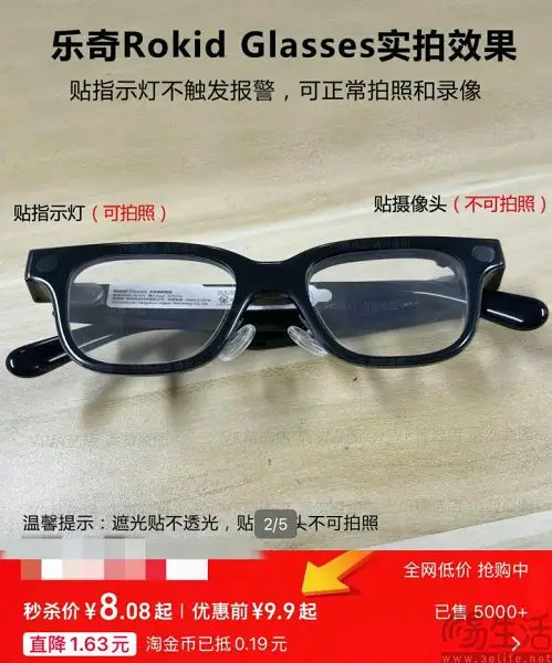 原創引入新功能，Meta不願智慧眼鏡淪為“偷拍眼鏡”