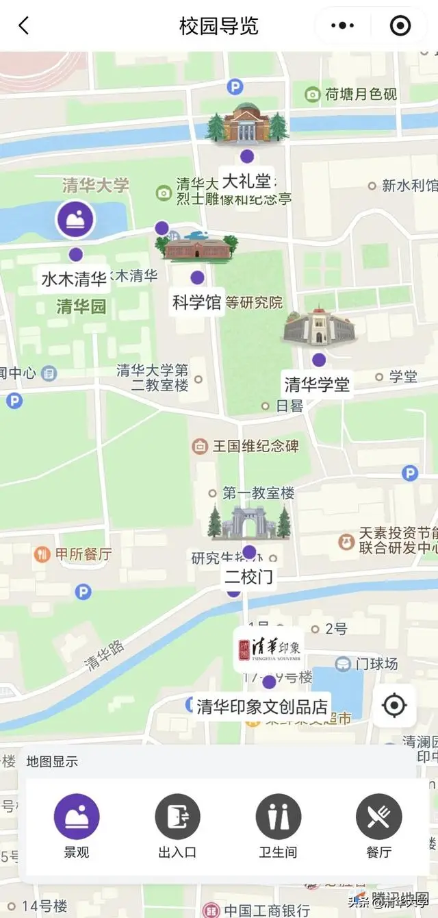 暑假參觀清華大學攻略