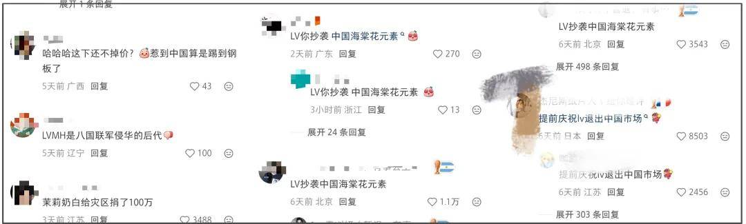 原創LV輿論全面淪陷！官媒痛批借法律之手佔有傳統文化，幕後律所被扒