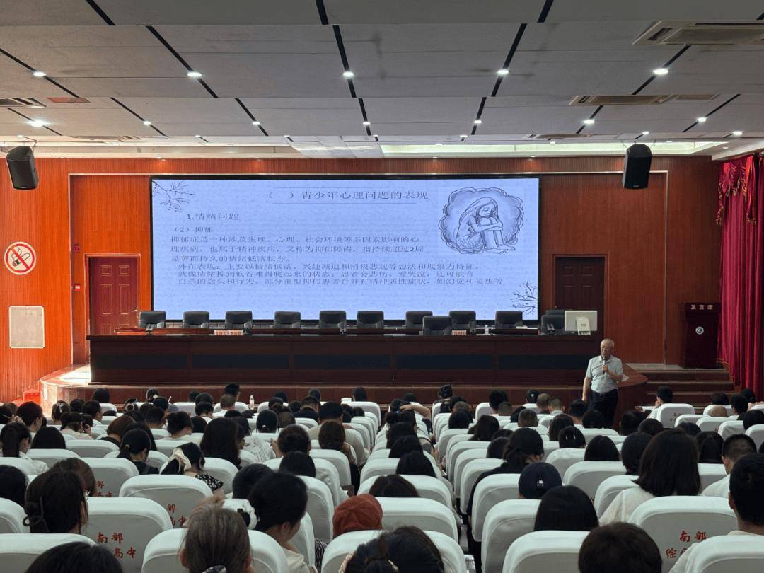 【教育】南部縣舉行中小學教師心理健康教育能力B級第三期培訓