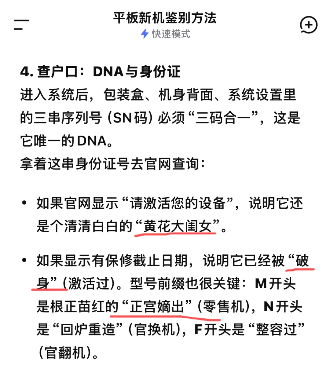 AI也會“開車”？DeepSeek被指“物化女性”