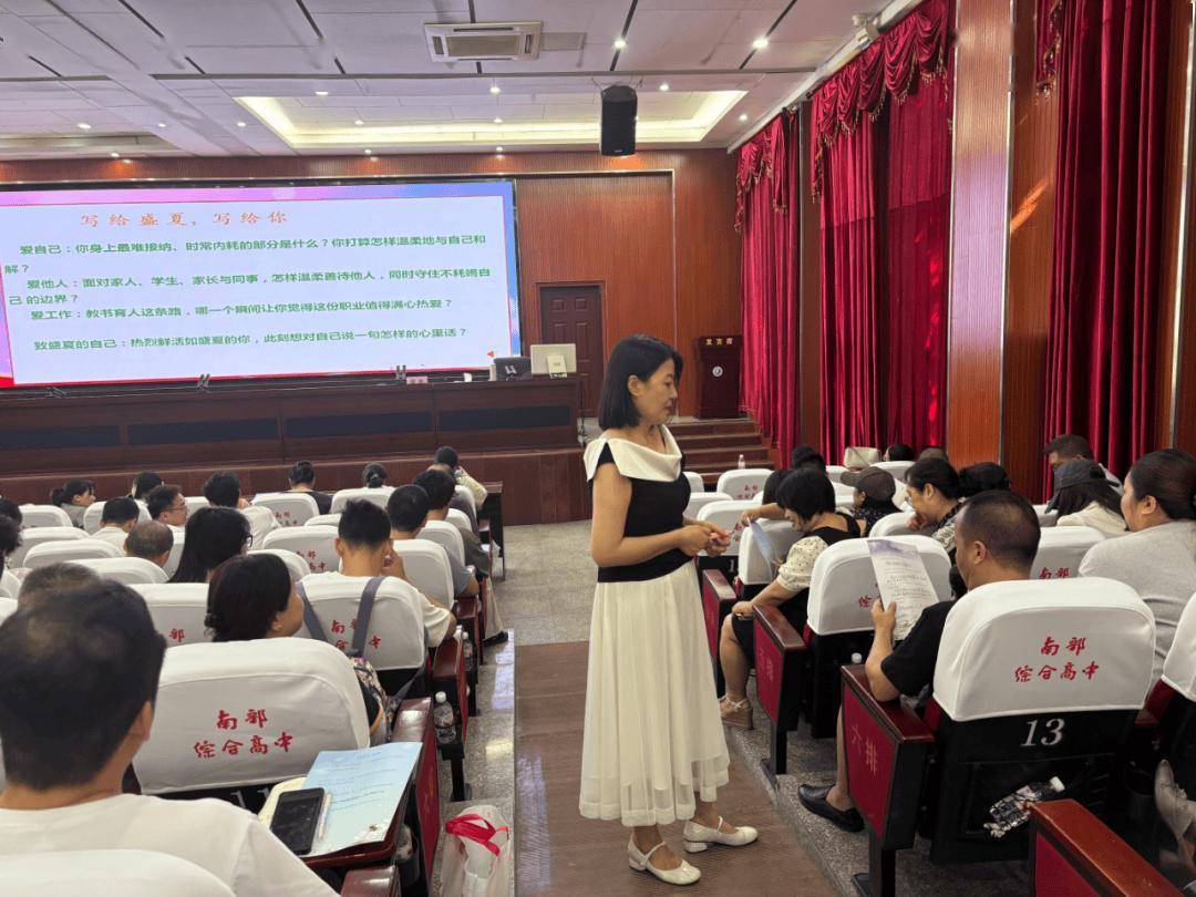 【教育】南部縣舉行中小學教師心理健康教育能力B級第三期培訓