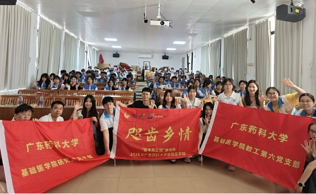 由一顆“蛀牙”開啟的科普課堂：廣藥大醫學研究生把口腔微生態搬進中學教室